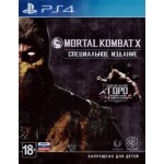 Mortal Kombat X Специальное Издание [PS4]